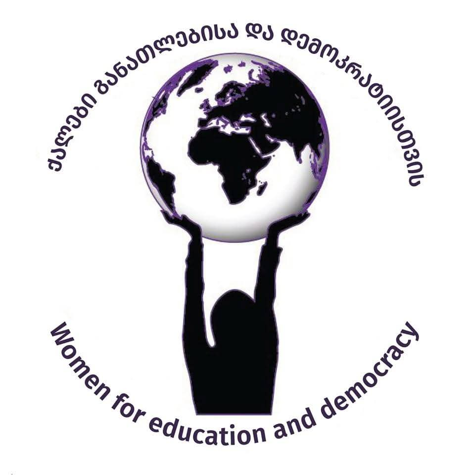 ქალები განათლებისა და დემოკრატიისათვის